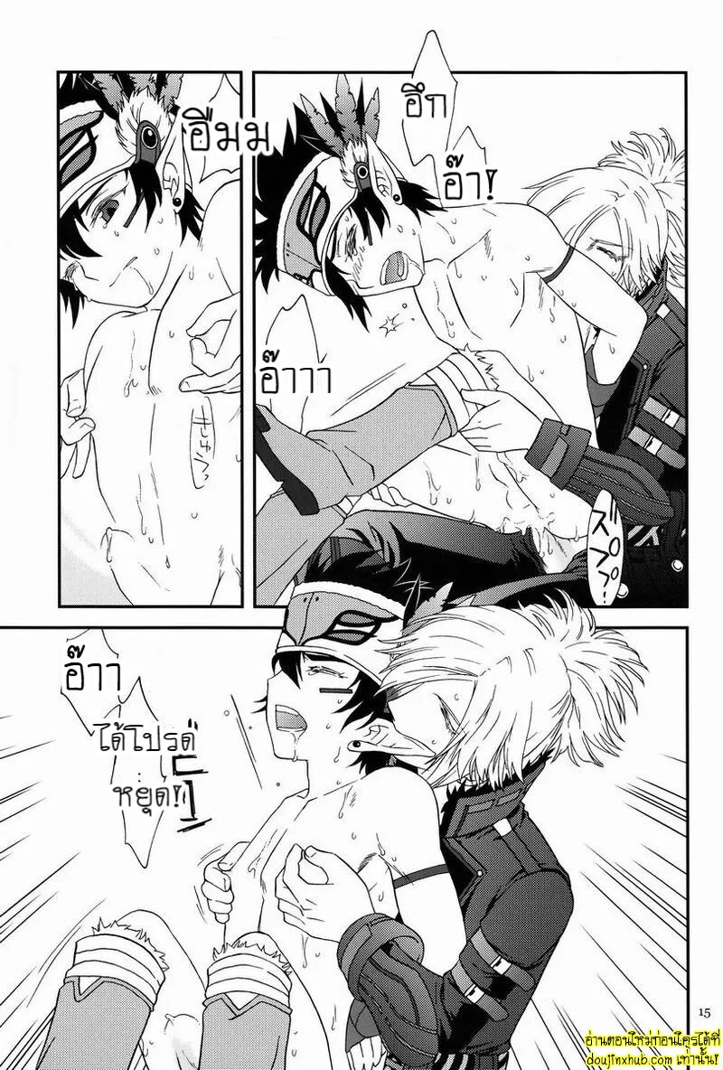 ติดใจคนป่า-13